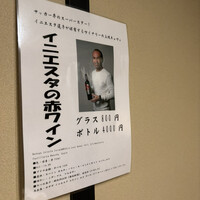 肉寿司 イタリアンバル 閂 心斎橋店 - 