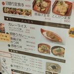 Restaurant Futatabi - 