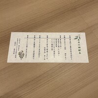 和食日和 おさけと 日本橋三越前 - 