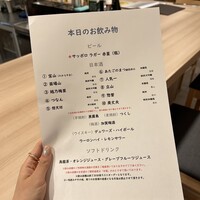和食日和 おさけと 日本橋三越前 - 