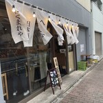 Izakaya Moeta Urameshiya - 