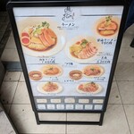 248172151 - 店前のメニュー