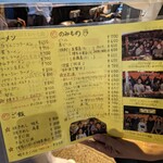 喜柳 - メニュー