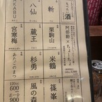 居酒屋 ちょーちょ - 