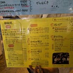 喜柳 - メニュー