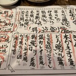 居酒屋 ちょーちょ - 