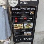 福太郎 太宰府店 - メニュー