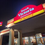 ヴィクトリアステーション - 