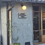 オステリア イル カスターニョ - 