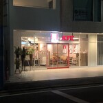 ケンタッキーフライドチキン 逗子店 - 