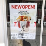 ケンタッキーフライドチキン 逗子店 - 