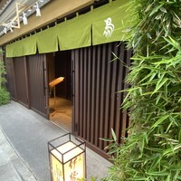 伊勢廣 京橋本店 - 
