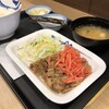 松屋 逗子店