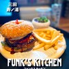 ファンクスキッチン