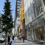 ビヤホールライオン 銀座七丁目店 - 