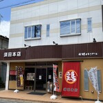 水郷のとりやさん - お店外観