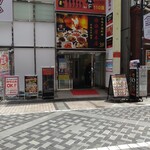 楽楽屋 池袋本店 - 