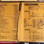 メニュー　前回訪問から麺類100円値上がりしていました。
