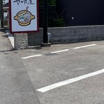 煮込みうどん かに屋 - 外観2