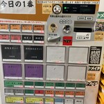 ヌードル＆スパイスカレー 今日の1番 - 