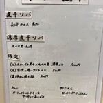 ヌードル＆スパイスカレー 今日の1番 - 