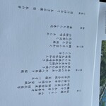 ラウンジバー プリヴェ - 