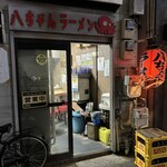 八ちゃんラーメン - 