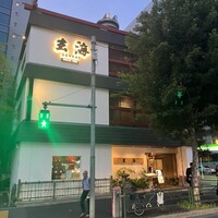 水たき玄海 本店 - お店外観