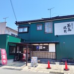 花鳥風月 - お店です