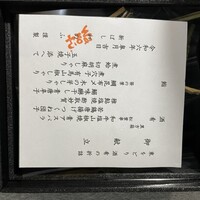 ワノフ - 