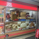 ５５１蓬莱 天王寺駅店 - 