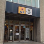マイカリー食堂 - 