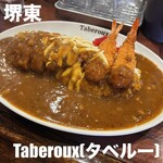 堺東カレー専門 タベルー - 