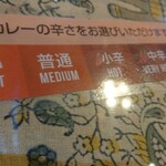 ガガルスパイス - 