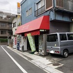 サンベイク310 - 店名の「310」は「佐藤」さんのようです。洒落てます。