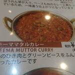 ガガルスパイス - 