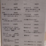 オリベ - メニュー（１）メイン