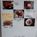 オリベ - メニュー（２）おつまみ