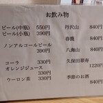 オリベ - メニュー（３）お飲み物