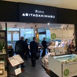 Bistro ITADAKIMASU - 