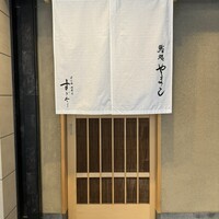 鮨処 やまと - 