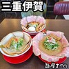 麺屋 まつり