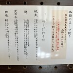 Tokyo Style Noodle ほたて日和 - 