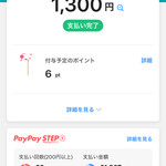 らーめんやまちゃん - 