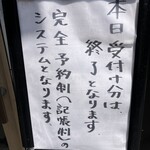 Tokyo Style Noodle ほたて日和 - 