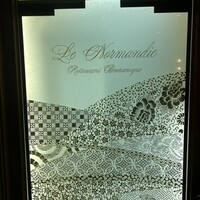 パノラミックレストラン ル・ノルマンディ - 