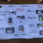 宇治日和 - カフェメニュー