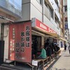 家系総本山 吉村家