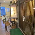 ダイニング こう - 