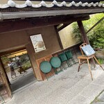 小布施堂 えんとつ - 